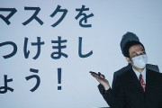 コロナ時代の黒歴史、満場一致で「あれ」になるｗｗｗｗ