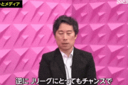 【悲報】ＤＡＺＮが値上げ発表　月額で７００円増の３７００円へ…昨年２月は１９２５円、２年連続で値上げ