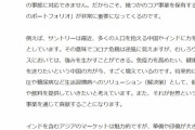 サントリー･新浪剛史社長 ｢コロナ禍でも中国市場への進出は止めない｡健康食品売れば儲かるよ｣