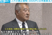 コメ生産者団体「適正価格は5キロ3000円。今の価格はさすがに高すぎるとは思う」