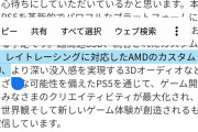 レイトレすげえすげえっていうけど、PS4の時点で地面の反射とかめっっちゃ綺麗じゃね？