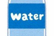 〔超画像〕とんでもない水が発売されるγγγγγγγγγγγγγγγγγγγγγγ