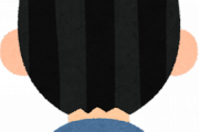 【画像】←ぶっちゃけ俺の頭ってハゲてるのか？？？？