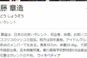 ココリコ・遠藤章造が新型コロナに感染　山本、庄司に続き　吉本興業発表