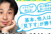 【！？】中世ひろゆき「あのー、地動説信じてる人って頭悪いと思うんすよね（笑）」