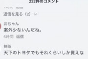 【悲報】若者｢年収550万円...案外少ないんだね｣