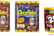 店員から「こいつバチャ豚だな」と思われずに沙花叉クロヱのチョコフレークを買う方法