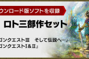 【悲報】『ドラクエHD2Dリメイク』、今になって良作かどうかXで大激論に