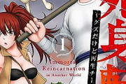 【急募】漫画とかの「不死身キャラ」を倒す方法ってあるの？