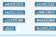 【日向坂46】ひなあいテロップ「ザバッ」ってどこのシーンだ？？？