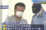 【再逮捕】女子高生にも体液かけたか　小学校元教頭を再逮捕