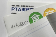 【悲報】 主婦（43）「PTAの仕事辛いンゴ…せや！娘グッサグサにしたろ！」