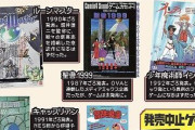 「開発中止・発売中止」となったファミコンソフトを150本以上紹介する書籍が発売へ