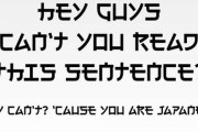 【画像】日本人だけが読めない文章ｗｗｗｗ