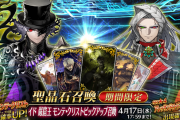 【FGO】新巌窟王がリンクロストしていない理由ｗｗｗｗ←これは草【奏章Ⅱ 不可逆廃棄孔 イド】