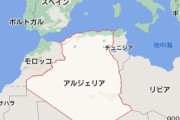 アルジェリア、隣国モロッコとの国交断絶を表明「モロッコは常に敵対的な行動を続けてきた」