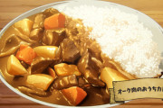 男性「大食いチャレンジでカレー14kgを45分で完食して15万円ゲットしたぜ！」 店「なんか余裕すぎて妙だな…」 → 最悪な秘密がバレて終わるｗｗｗｗｗ