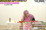 【朗報】ヒカキンさん、登録者1000万人達成で生配信中に号泣