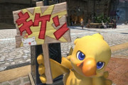 【FF14】新たなフィッシング詐欺の手口？今までにないパターンのSayチャットを最近見かけると話題に