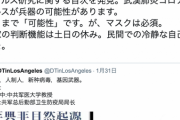 中共解放軍関係者執筆の中に、武漢ウィルスが兵器の可能性が書いてある。 <非自然起源 新●病毒、基因兵器>病毒基因战争-中文 - Copy.pdf / ウイルスの遺伝子戦争 - 中国語