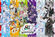 【にじさんじ】周年グッズ40人もおるけど全体の1/3と思うと割と狭きもんやな
