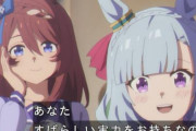 アニメ『ウマ娘 シンデレラグレイ』、プリティ要素あるじゃん！！アルダンもクリークも可愛い