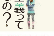 資本主義ってなんとかぶっ壊せないの？？？？？？？？？？？？？？？？？？