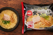 【朗報】天下一品の冷凍食品、クソほどうまい