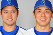DeNA　本日のオープン戦に村川凪選手、西巻賢二選手がゲーム参加へ