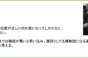 彡()()「エアコンの設定温度は偶数にしないと・・・」