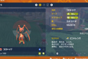 【ポケモンSV】最強メガニウム、ソロで高速回転出来るポケモン居る？