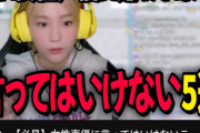 人気女性声優「女性声優に言ってはいけないこと5選を纏めました。これを言うと推しの声優に嫌われるよ？」