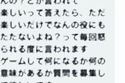 「ゲームやってて何になんの？なんの役にもたたないよね」という質問に五輪柔道金メダリストの回答が「説得力ありすぎ」と話題