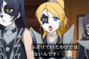 【KKE】絢瀬絵里三大名言「この橋、本で見たことある」「必殺のピンクポンポン」【ラブライブ！】