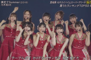 サンダル脱ぎ捨て隊増えすぎててワロタｗｗｗ【乃木坂46】