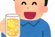【乾杯】日曜日一人酒、みんなで呑もう