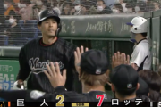 岡大海、今日も元気に9回にホームラン！！