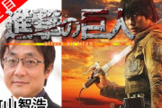 進撃監督「Xが言葉の壁を取り払ったことで日本のネトウヨの差別投稿が次々に世界に見つかり、日本人の評判がわずか数日で崩壊した」