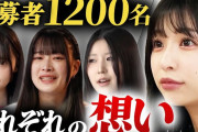 カンナギマロIDOLPROJEKTのドキュメンタリーが今夜18∶00から配信スタート、応募者はなんと1200名！