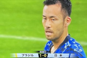 【速報】サッカー日本代表、ブラジル相手に0‐1で敗れる…