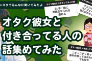 女「彼女作らないの？」ワイ「作れないんや」女「なったげよっか？」