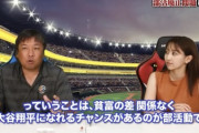 里崎智也さん、中学校の部活動廃止論に反対「貧富の差がなく、大谷翔平になれる可能性があるのが部活動」
