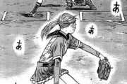 野球漫画で一番面白いのセーラーエース説