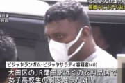 【画像あり】来日し隔離中に、勝手にホテルを抜け出し少女にわいせつ…インド人の男を逮捕
