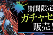 【パズドラ】クロマギヘラの9ターンエンハループってどうなんだろう…10%グラビティは出番ある？