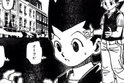 【悲報】HUNTER×HUNTERの主人公、もう7年も本編に出てない