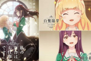 2023年春アニメの「私の百合はお仕事です!」が面白そうな件！！