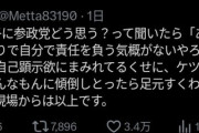 参政党さん、中学生にバカにされるｗｗｗｗｗｗｗｗｗｗｗｗｗｗｗ
