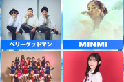 【朗報】大阪の野外フェスで夢羽とみいみが共演！