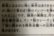 ★【ワートリ】ランク戦シーズン後に隊長会議があるのなら、やっぱり修が何か吊し上げられるんじゃないかなって思ってしまう